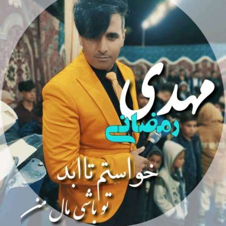Mehdi Ramezani – Khastam Ta Abad To Bashi Male Man